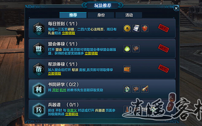 《天涯明月刀ol》分享上班族最佳游戲日程