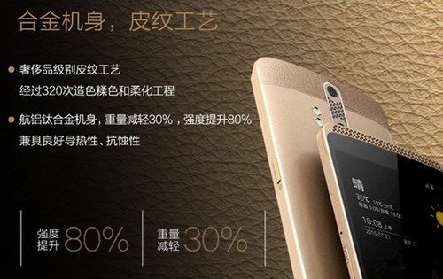皮紋工藝合金機(jī)身_中興AXON天機(jī)第1張圖