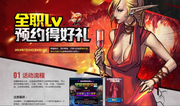dnf全職一級級預(yù)約得好禮活動(dòng) 練什么職業(yè)好?