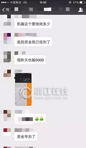微信搶紅包成賭博 上廁所能輸上千元