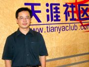 天涯社區(qū)16年顛簸，新三板上市近在咫尺