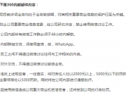 360封殺微信 科技巨頭內(nèi)部都用啥聊天？