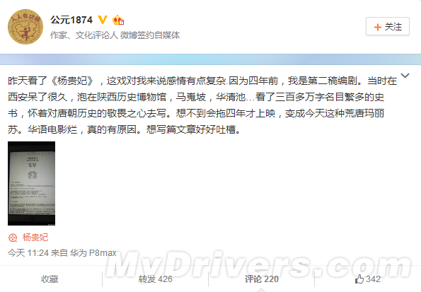 楊貴妃馬震戲被刪 編?。喝A語電影爛 有原因 