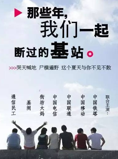 破壞基站刑拘！運營商不再妥協(xié)