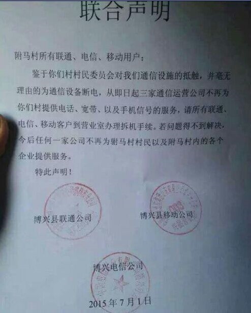 破壞基站刑拘！運營商不再妥協(xié)