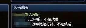 LOL排位選人時的“經(jīng)典語錄”：XX中單不給就送！