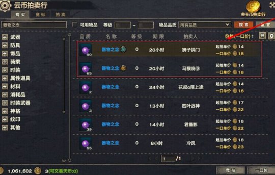 《天諭》通過(guò)使用釣魚熟練度的賺錢攻略