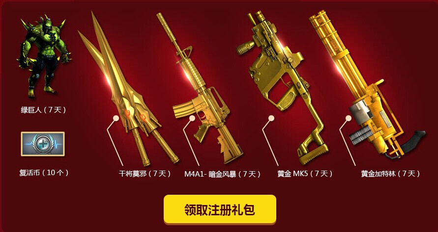 cf精英招募 cf精英招募為什么不能領(lǐng)禮包 cf精英招募新兵什么范圍 cf精英招募畢業(yè)禮包