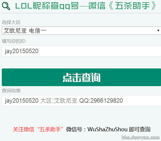 國服lol周杰倫id lol周杰倫id lol周杰倫直播 周杰倫播英雄聯(lián)盟