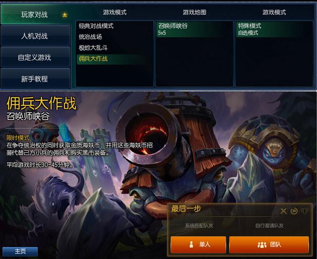 LOL傭兵大作戰(zhàn)被玩壞：國外玩家利用茲若特傳送門瞬拆水晶！