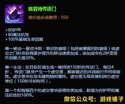 LOL傭兵大作戰(zhàn)被玩壞：國外玩家利用茲若特傳送門瞬拆水晶！