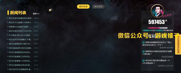 周杰倫LOL直播首秀風(fēng)波不斷，直播服務(wù)器宕機(jī)遭吐槽！