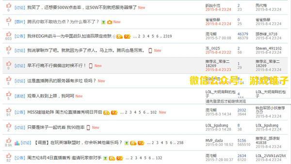 周杰倫LOL直播首秀風(fēng)波不斷，直播服務(wù)器宕機(jī)遭吐槽！