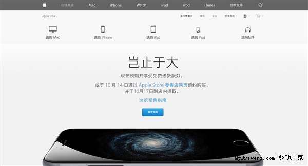 蘋果上線新網(wǎng)站 旨在優(yōu)化購物體驗(yàn)
