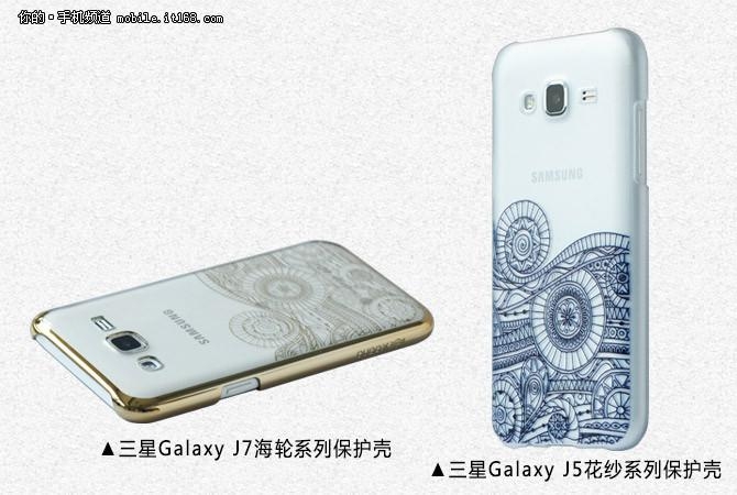 購(gòu)機(jī)送好禮 三星Galaxy J5/J7火熱促銷