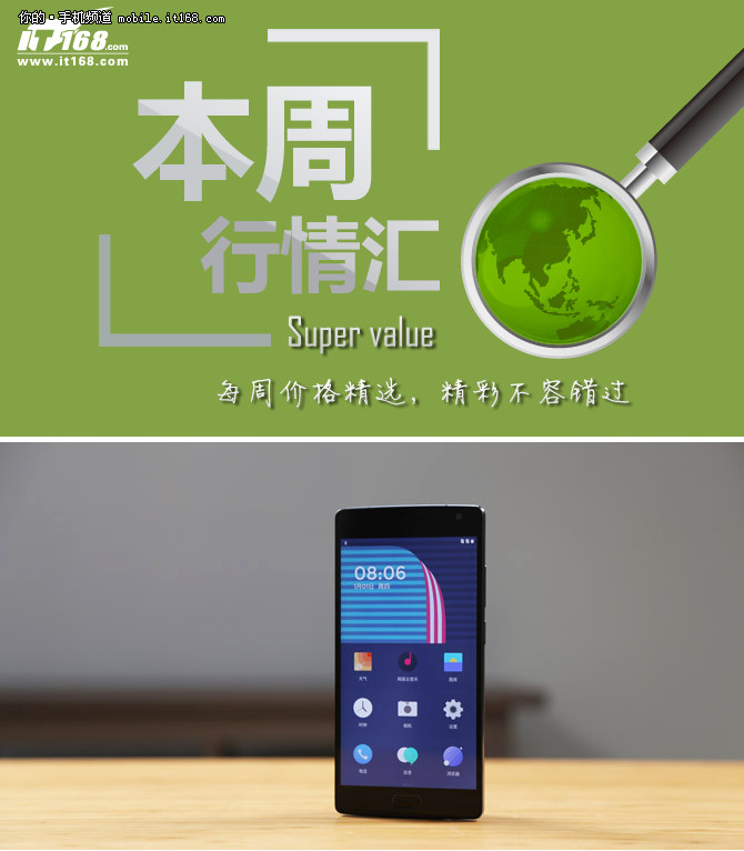 本周行情回顧 一加手機(jī)2現(xiàn)貨秒發(fā)2155元