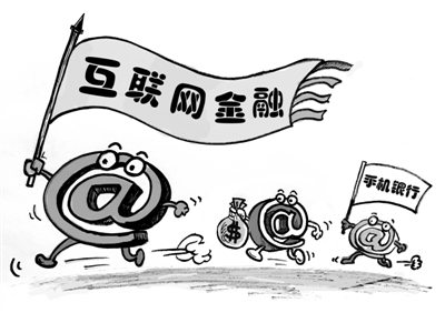 實體銀行交易量下滑 移動互聯(lián)網(wǎng)催生銀行業(yè)嬗變