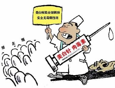 女子微信朋友圈里買(mǎi)整形美容針 成“大小臉”