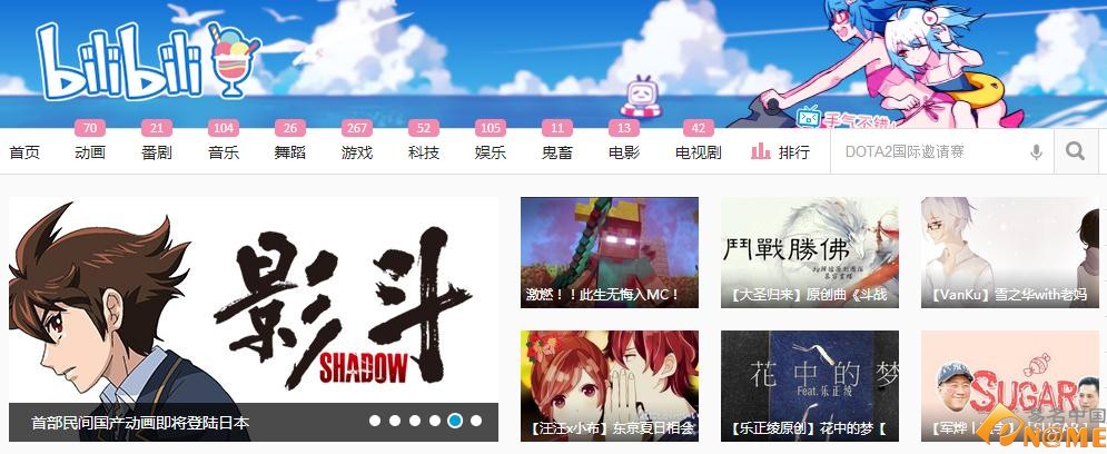 彈幕網(wǎng)站 bilibili.com bili.com 嗶哩嗶哩
