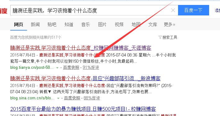 天涯 跳轉(zhuǎn)操作cpa 操作教程 賺錢教程