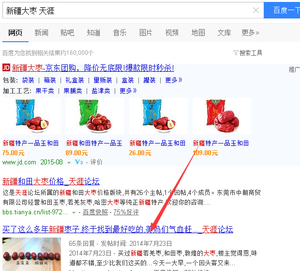 天涯 跳轉(zhuǎn)操作cpa 操作教程 賺錢教程