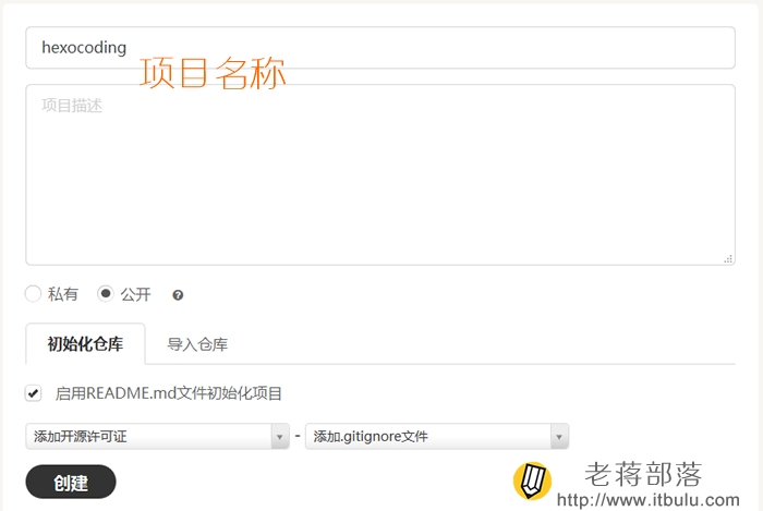創(chuàng)建Coding項(xiàng)目
