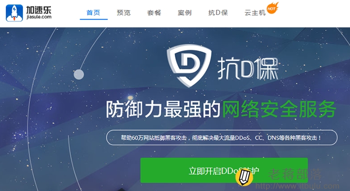 加速樂