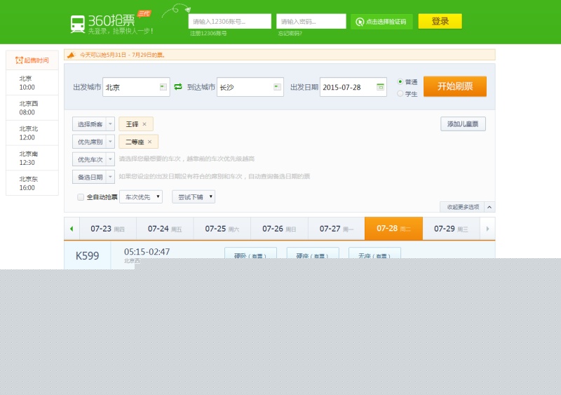 界面設(shè)計 網(wǎng)站配色方案 網(wǎng)站怎么配色 平面設(shè)計