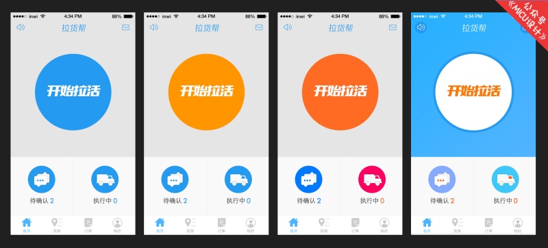 界面設(shè)計 網(wǎng)站配色方案 網(wǎng)站怎么配色 平面設(shè)計