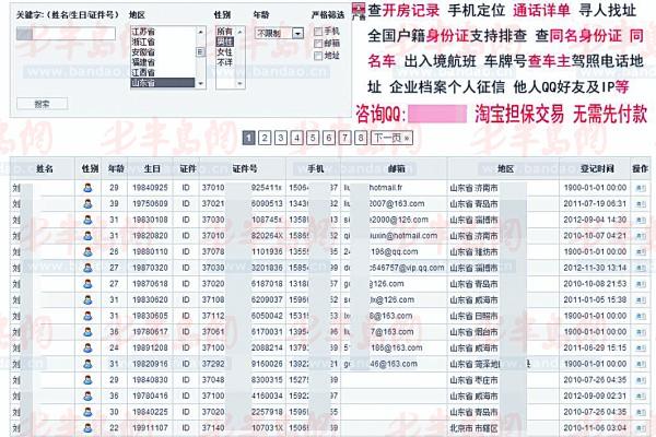 約炮網(wǎng)站 AshleyMadison 網(wǎng)站被黑 婚外情網(wǎng)站