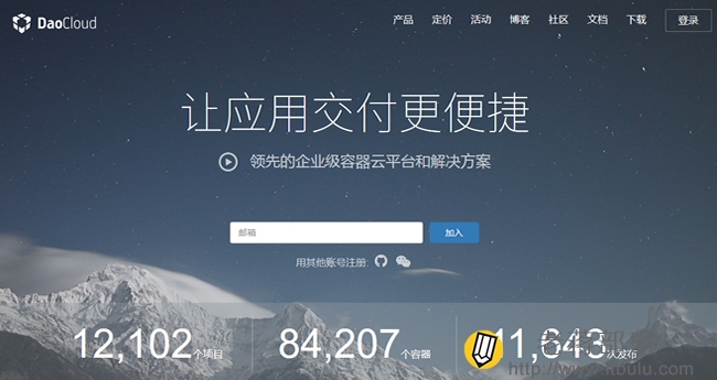 新注冊(cè)DAOCLOUD賬戶