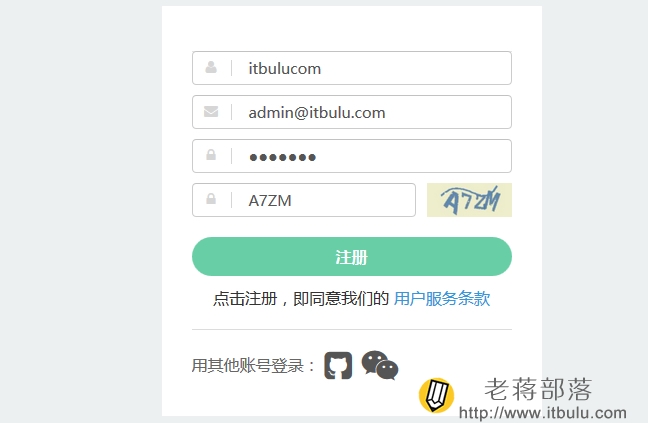 填寫(xiě)資料注冊(cè)賬戶