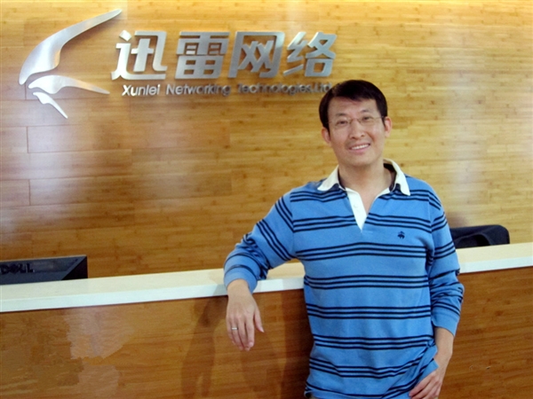 迅雷創(chuàng)始人首度反思：為什么錯(cuò)失三大風(fēng)口？