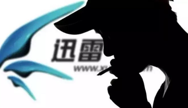 迅雷創(chuàng)始人首度反思：為什么錯(cuò)失三大風(fēng)口？