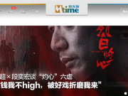 萬達院線戰(zhàn)略投資時光網(wǎng) 在線購票競爭或加劇