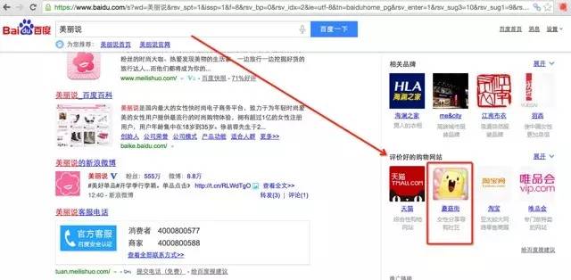 百度搜索結(jié)果 百度搜索 SEO 網(wǎng)站優(yōu)化