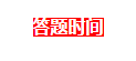 QQ圖片20150902112912.png