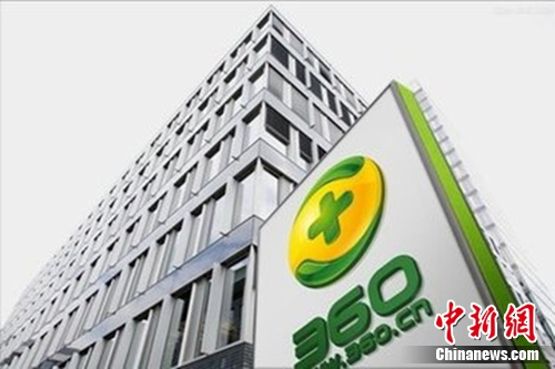 奇虎360發(fā)布二季度財報：凈利潤同比增長一倍多