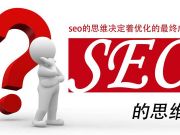 利用qq空間做排名優(yōu)化獲取精準流量