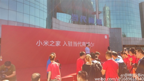首個(gè)小米之家商城店開業(yè)：小米正式走向線下
