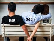 360、酷派開撕如何收場？和解