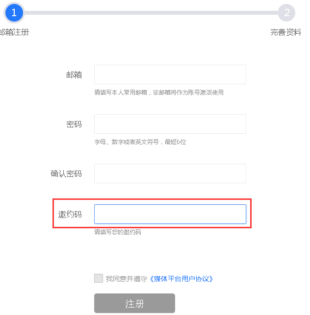 騰訊趟自媒體的渾水，邀約碼是柄雙刃劍