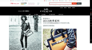 寒冬籠罩 COACH線上策略遇銷量尷尬