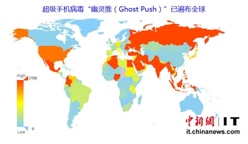 超級病毒“幽靈推”來襲 每日感染全球60萬手機(jī)