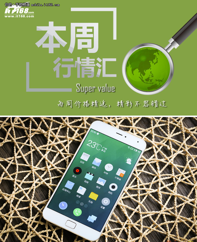 魅族MX4 Pro抄底價(jià)1392元