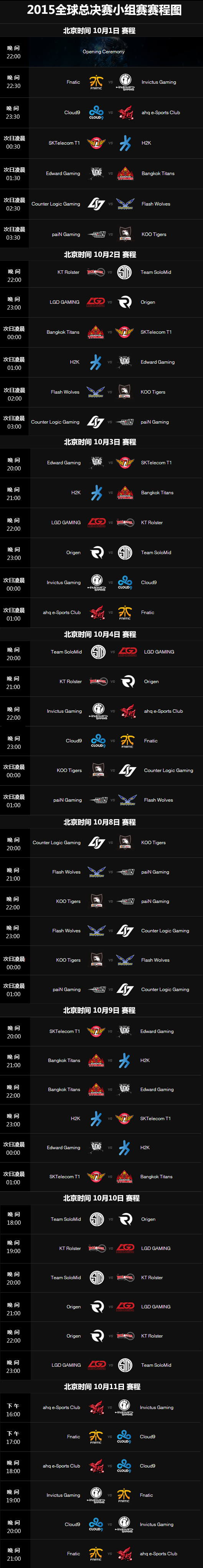 s5總決賽 s5總決賽直播 s5總決賽高清直播 s5總決賽直播地址 s5總決賽直播時(shí)間
