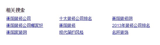 網(wǎng)站結(jié)構(gòu)優(yōu)化：做一個(gè)利于搜索引擎優(yōu)化的網(wǎng)站