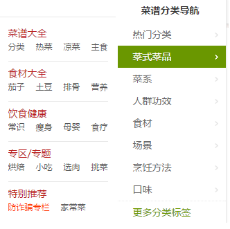 SEO優(yōu)化方案：菜譜網(wǎng)站整站優(yōu)化思路