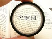 如何運用QQ群問問進行引流