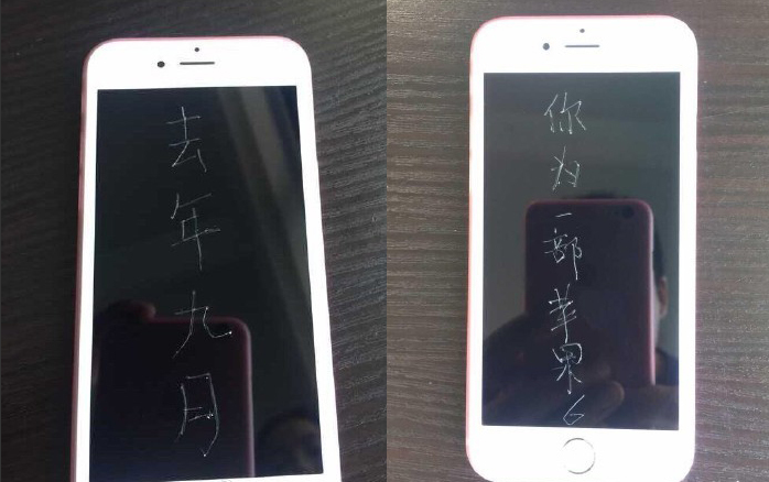 男子買6s屏幕刻字 <a href=/mobile/iphone/ target=_blank class=infotextkey>iPhone</a>6S iphone6s多少錢 iPhone6S移動(dòng)合約機(jī)